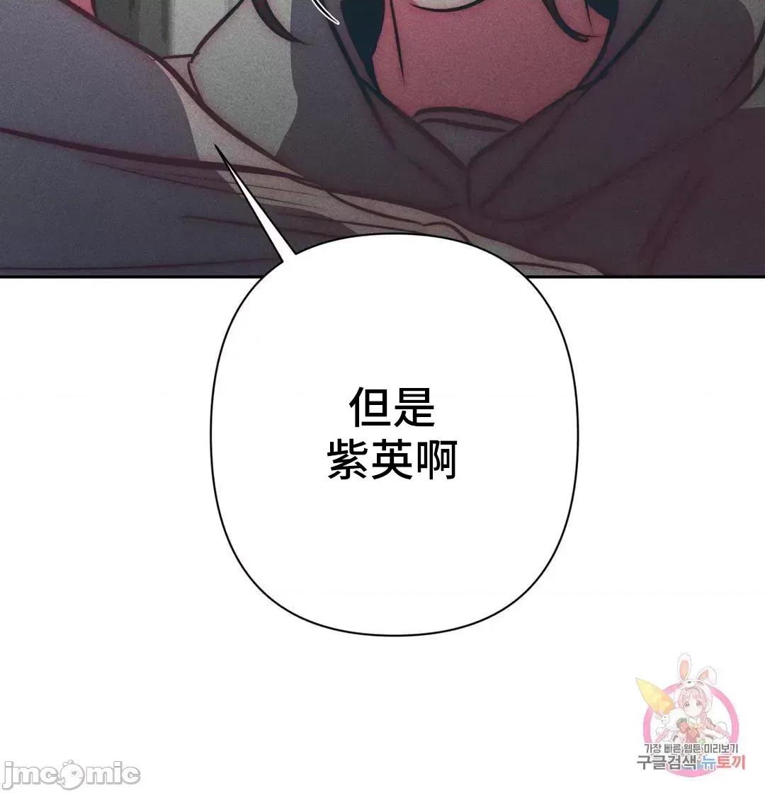 討厭的女人 討厭的女人 33 第41页