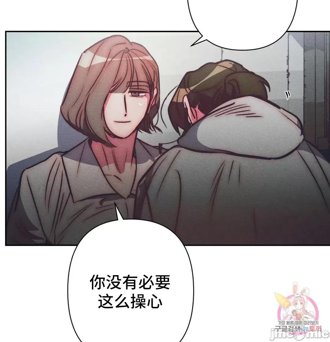 討厭的女人 討厭的女人 33 第43页