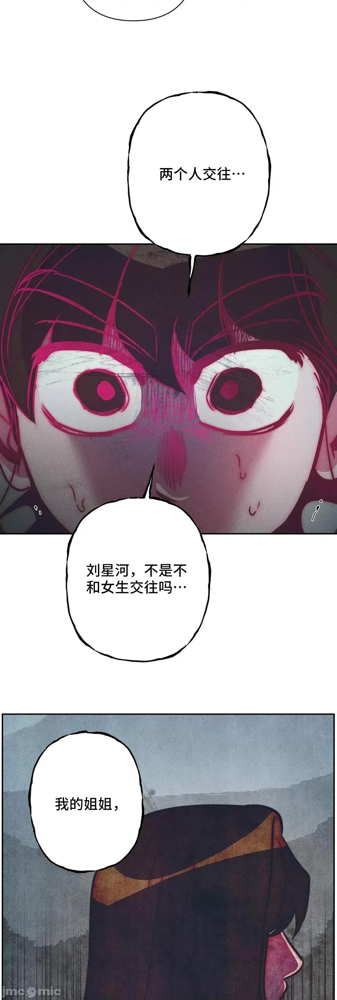 討厭的女人 討厭的女人 33 第44页