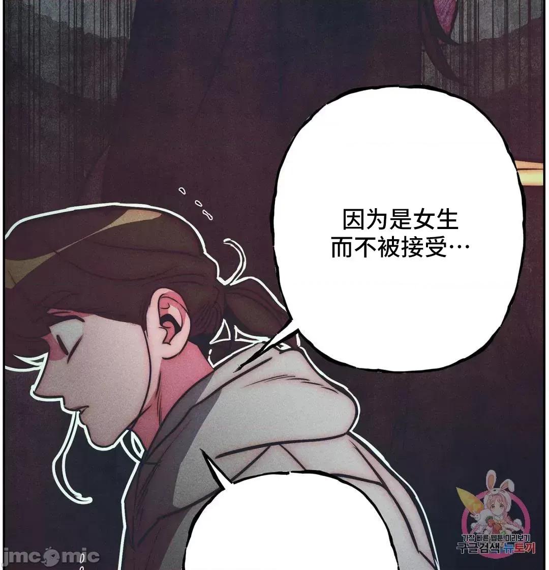 討厭的女人 討厭的女人 33 第45页