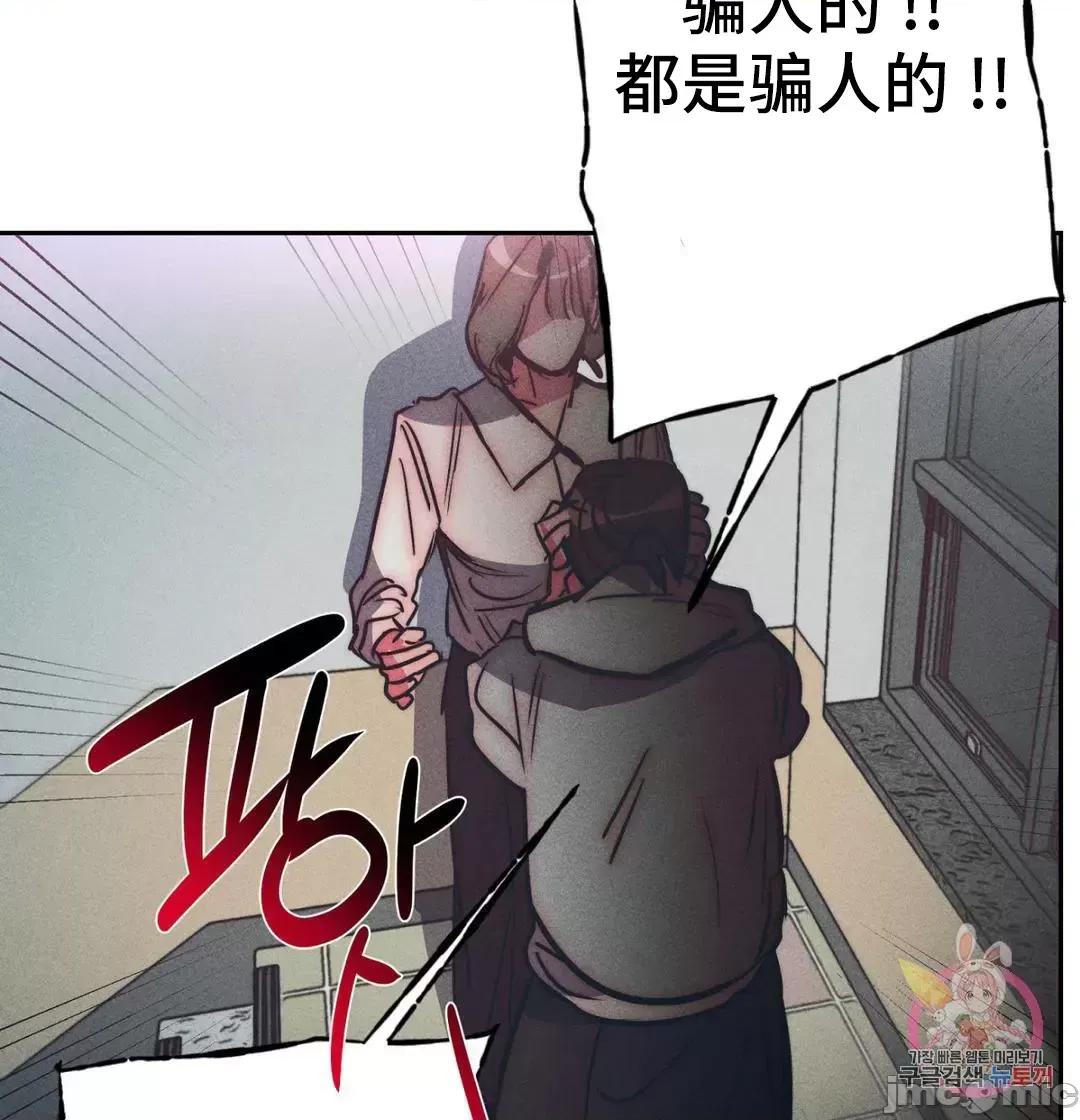 討厭的女人 討厭的女人 33 第47页
