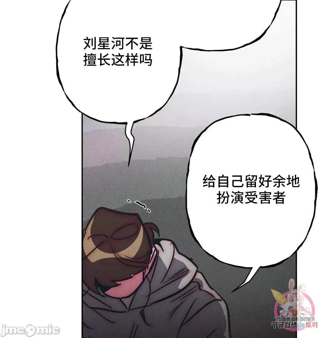 討厭的女人 討厭的女人 33 第49页