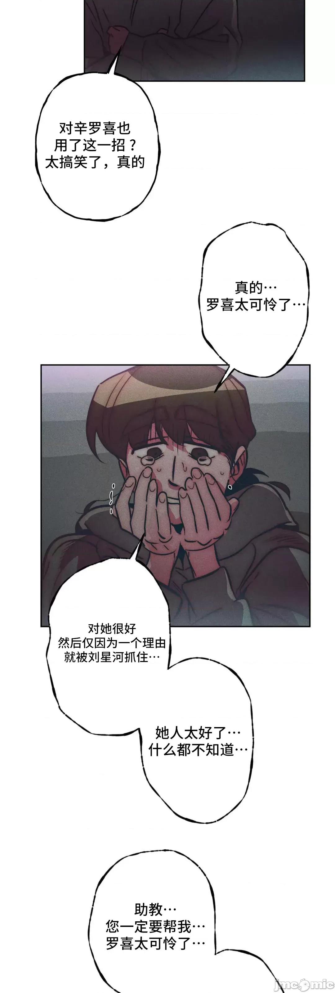 討厭的女人 討厭的女人 33 第50页