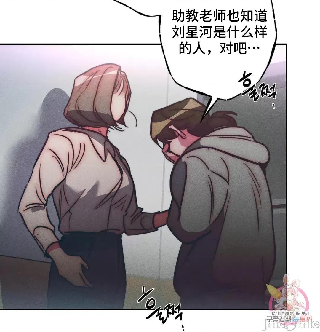 討厭的女人 討厭的女人 33 第51页