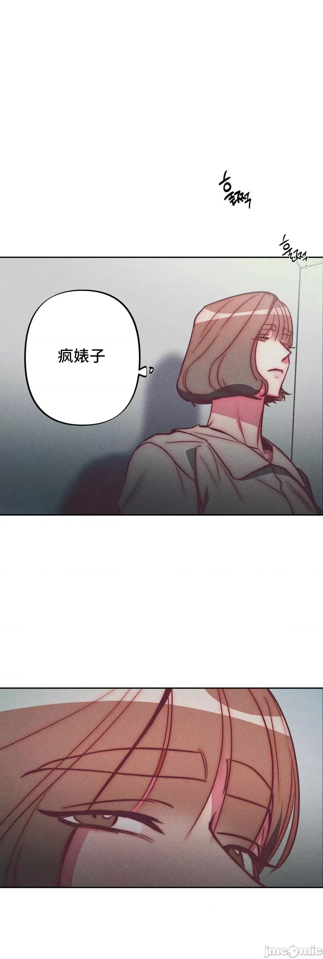 討厭的女人 討厭的女人 33 第52页