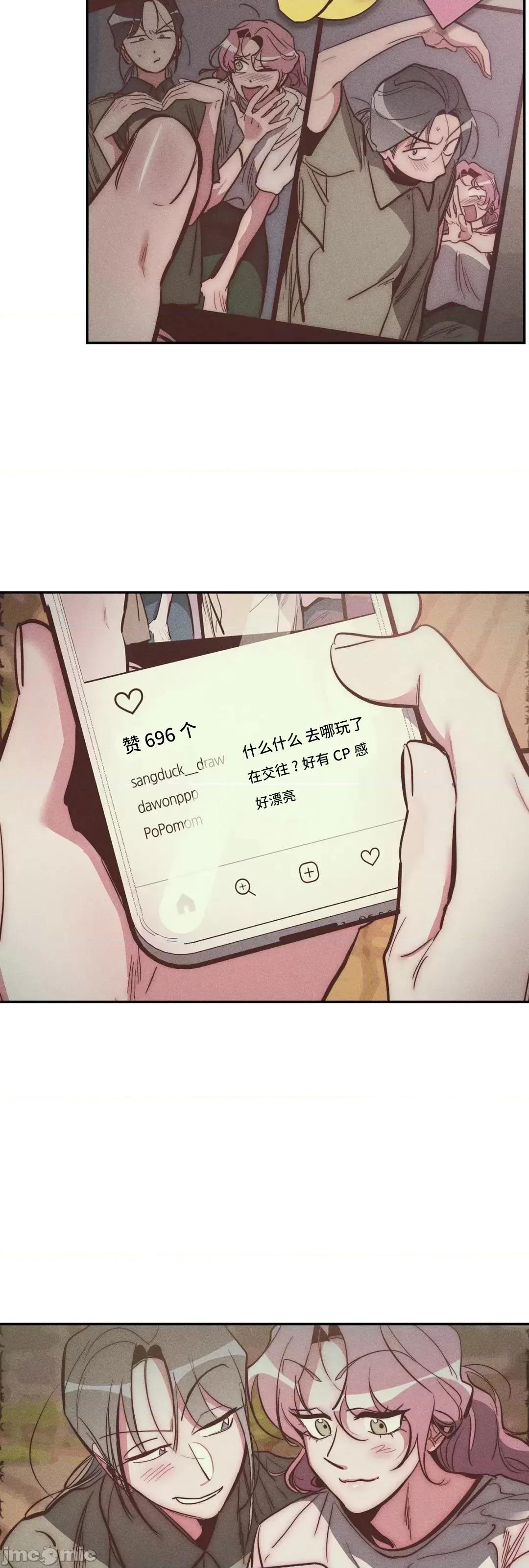 討厭的女人 討厭的女人 34 第6页