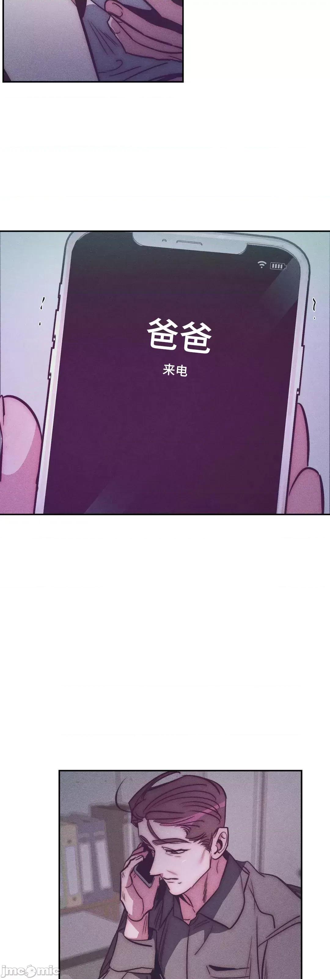討厭的女人 討厭的女人 34 第36页