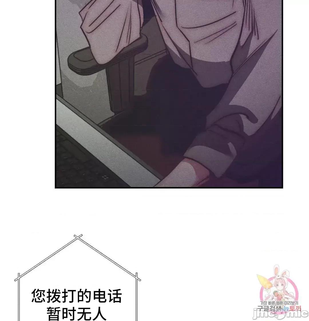 討厭的女人 討厭的女人 34 第37页