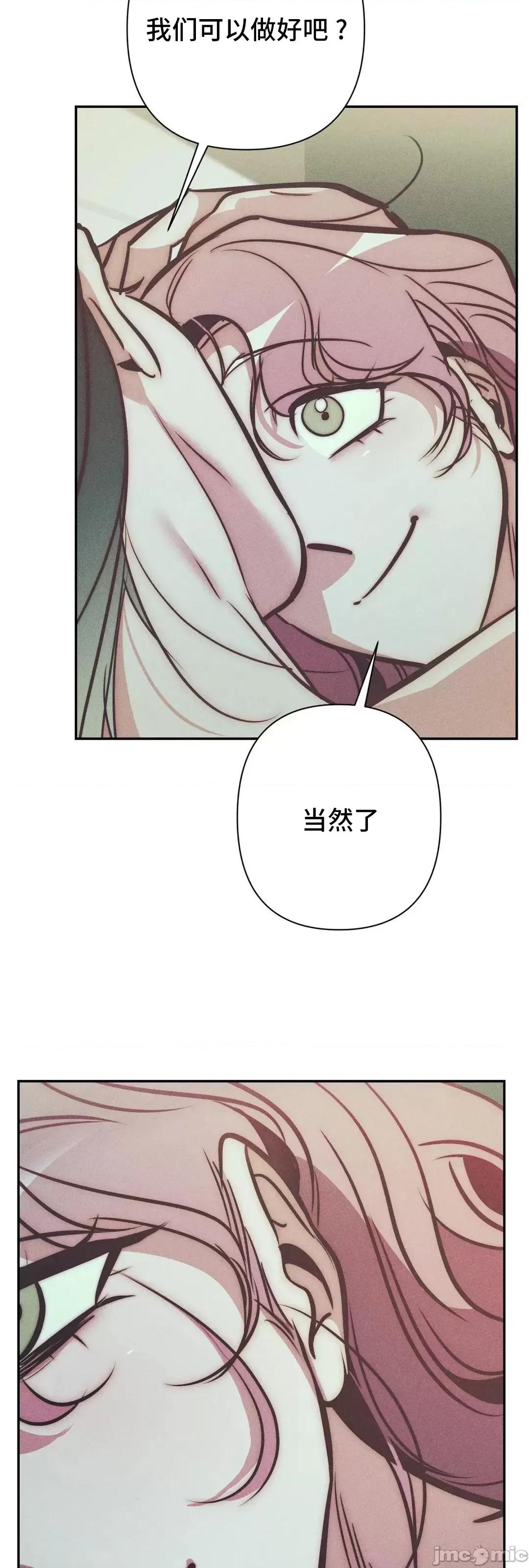 討厭的女人 討厭的女人 34 第46页