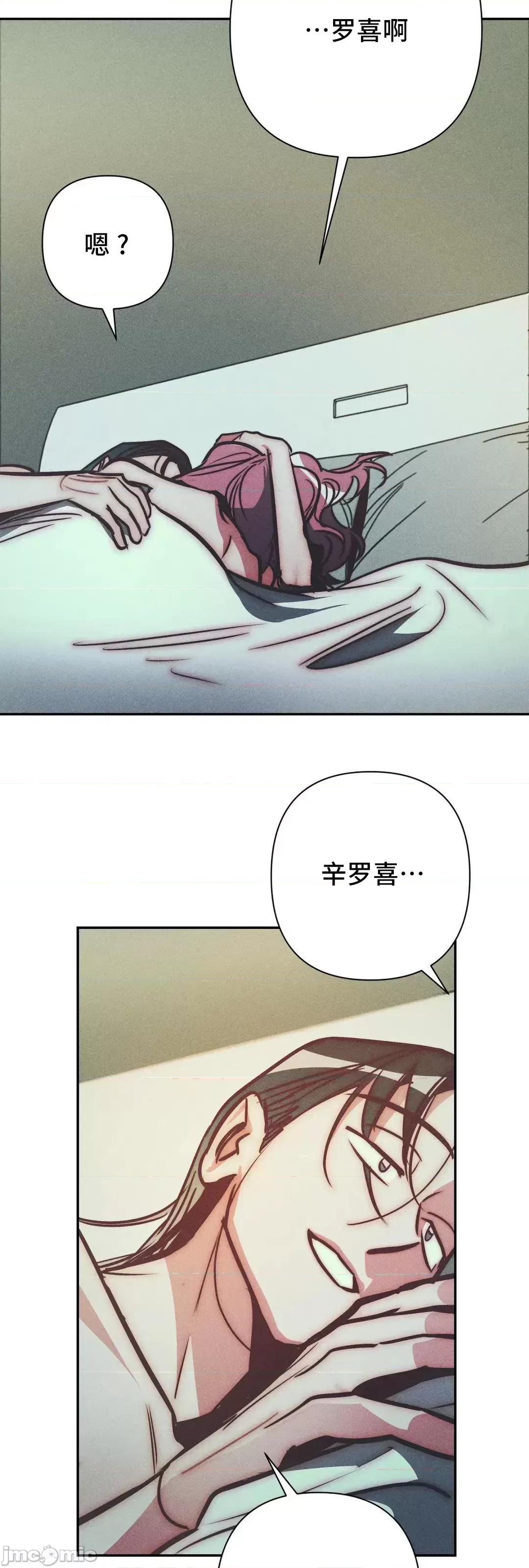 討厭的女人 討厭的女人 34 第48页