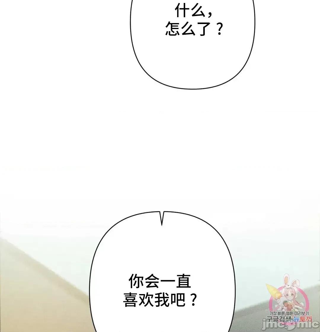 討厭的女人 討厭的女人 34 第49页