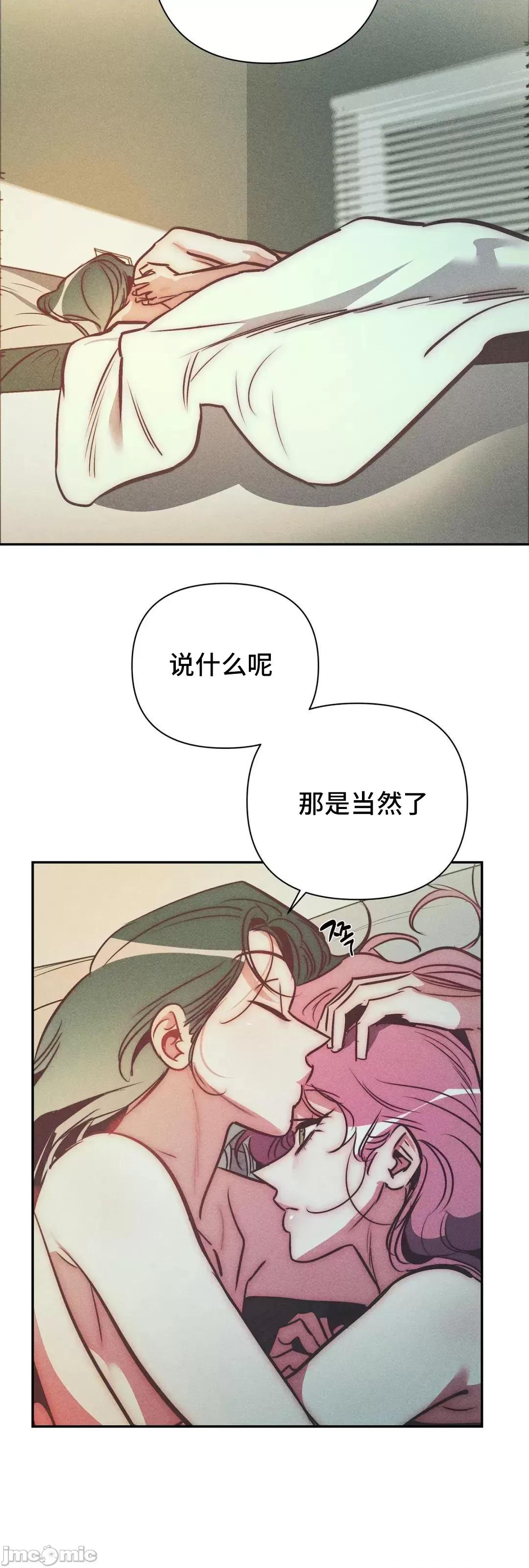 討厭的女人 討厭的女人 34 第50页