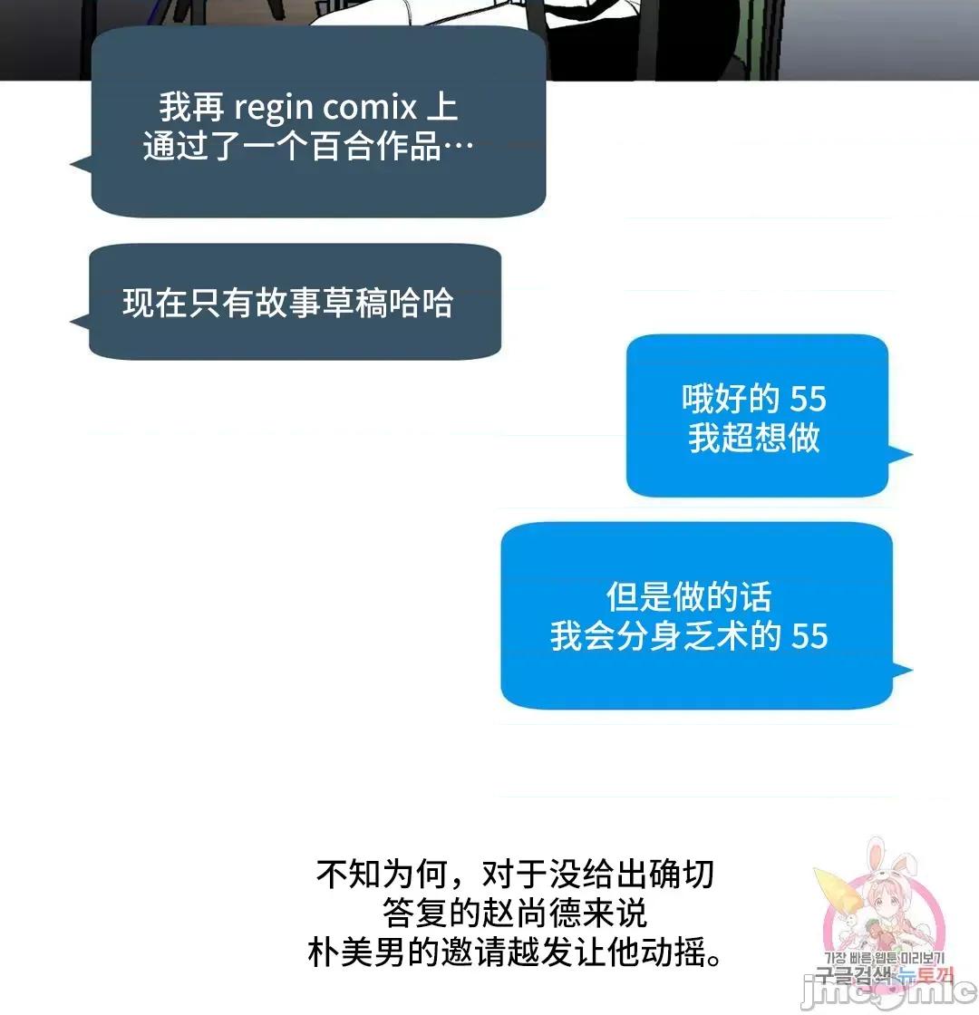 討厭的女人 討厭的女人 後記 第3页