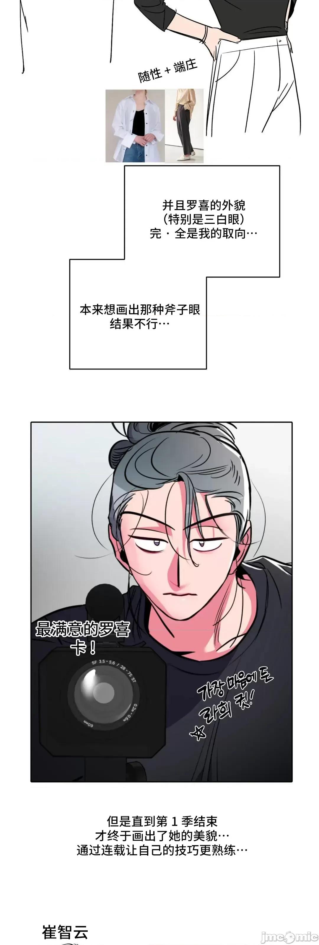 討厭的女人 討厭的女人 後記 第4页