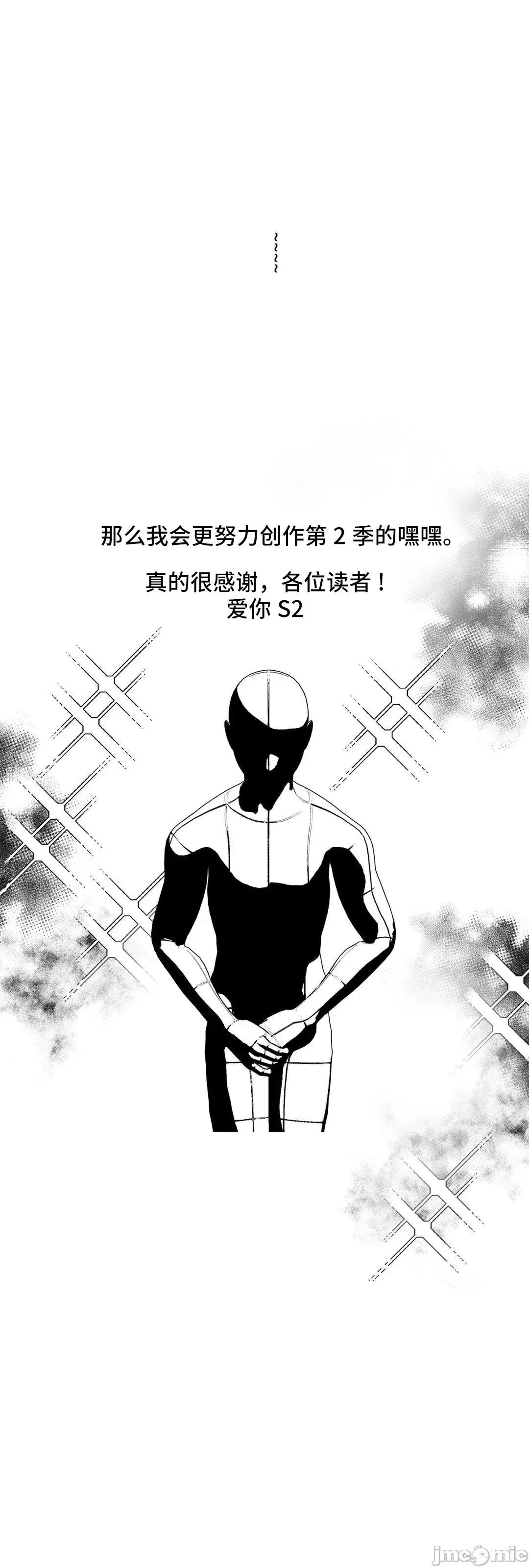 討厭的女人 討厭的女人 後記 第6页