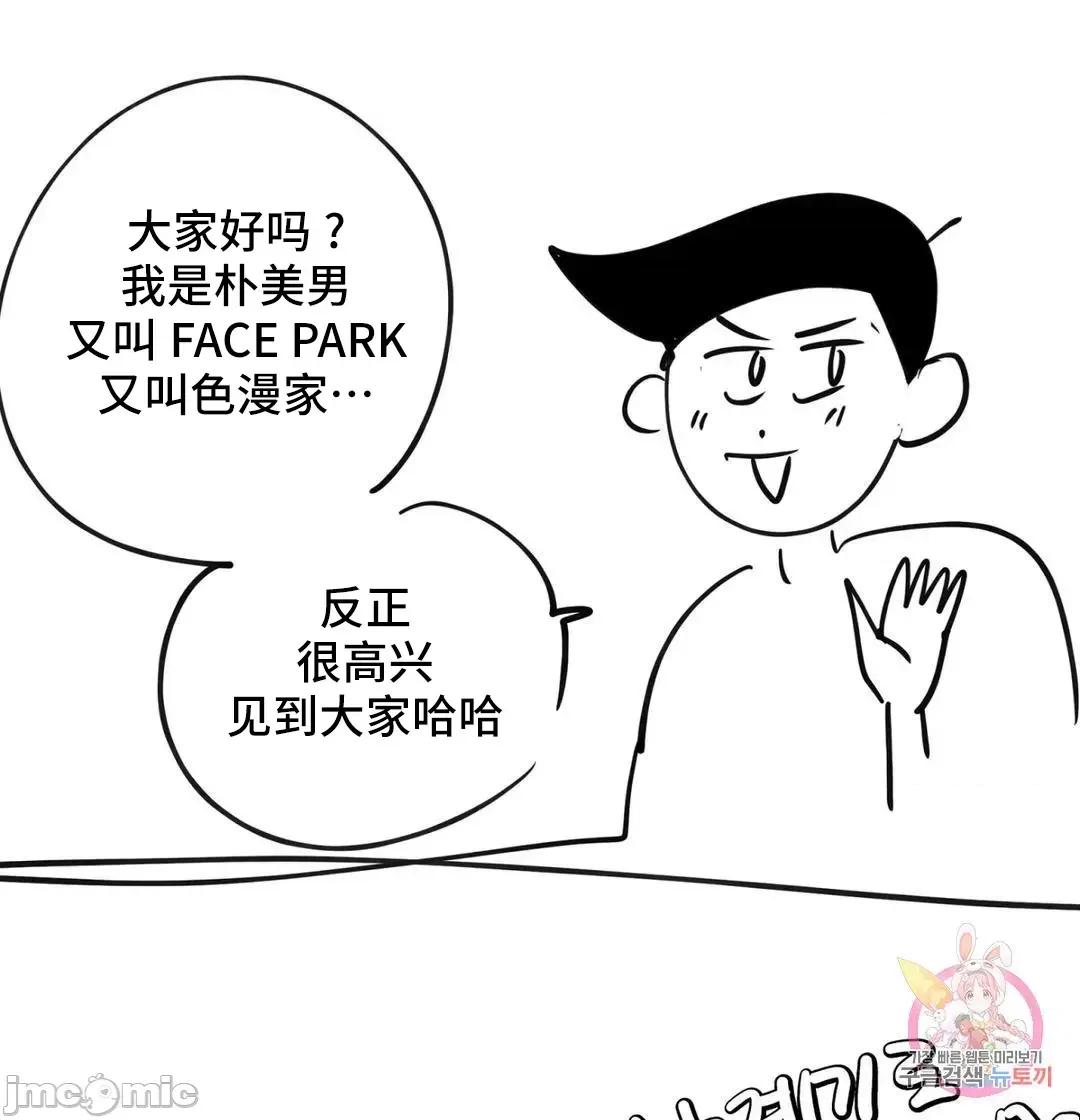 討厭的女人 討厭的女人 後記 第7页