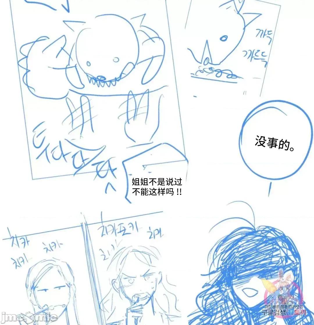討厭的女人 討厭的女人 後記 第13页
