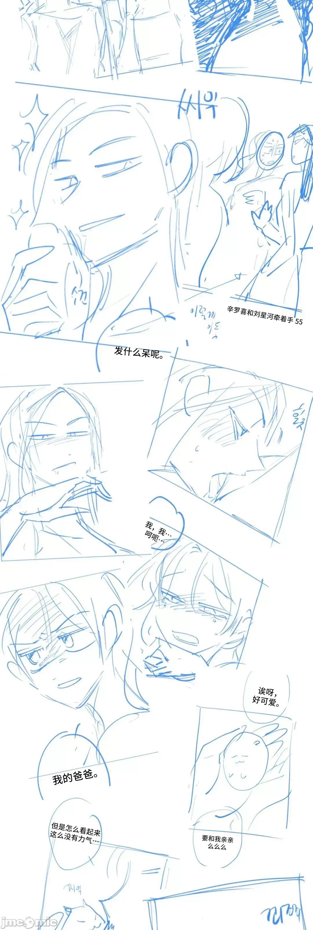 討厭的女人 討厭的女人 後記 第14页
