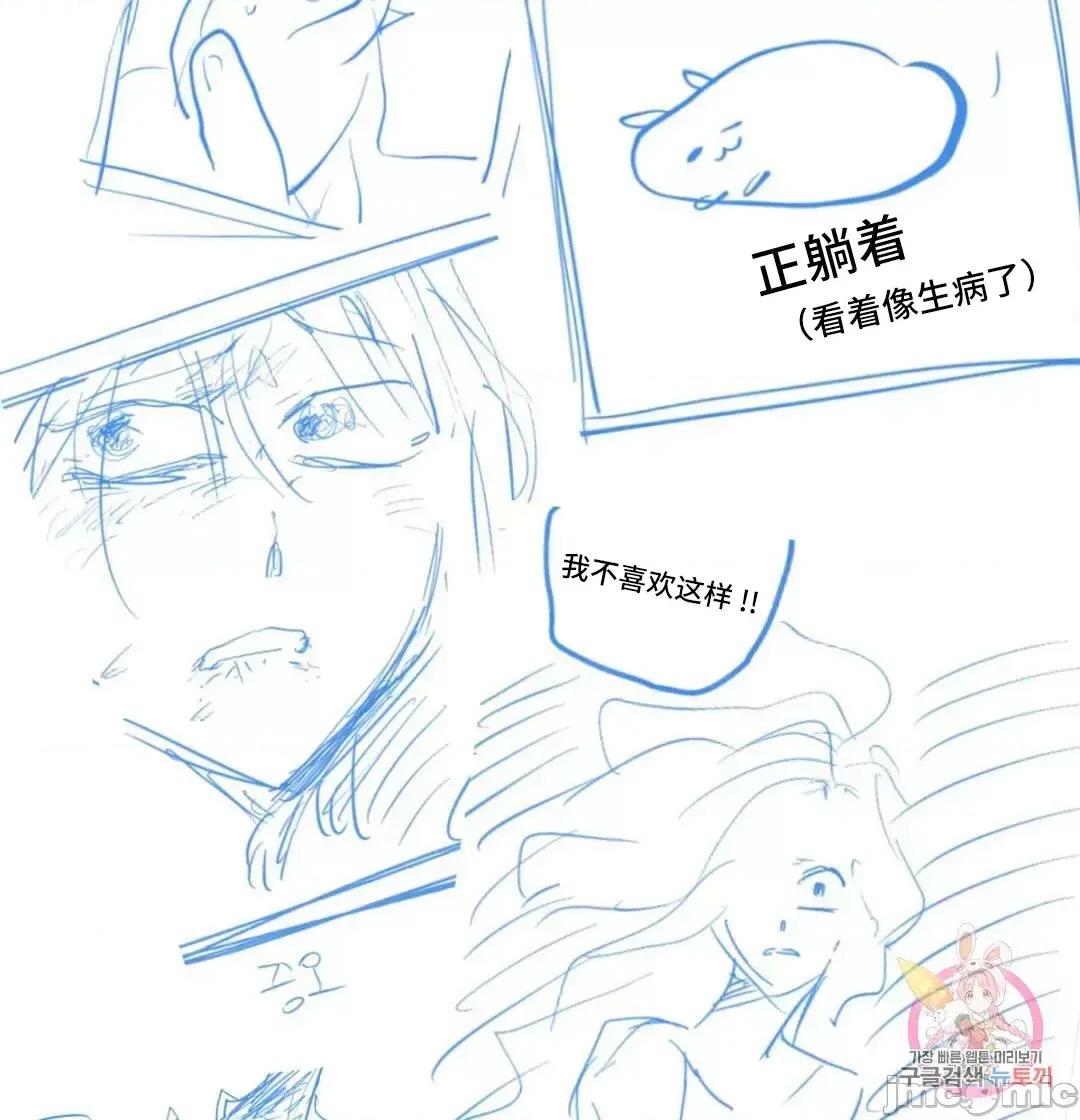 討厭的女人 討厭的女人 後記 第15页