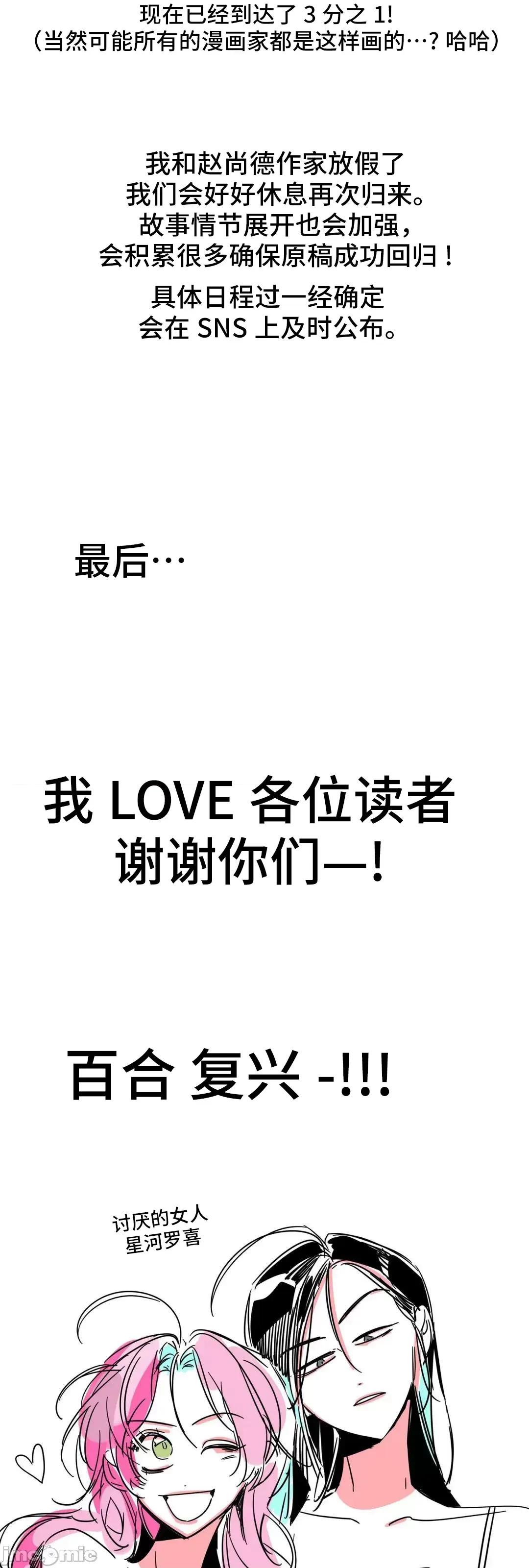 討厭的女人 討厭的女人 後記 第18页