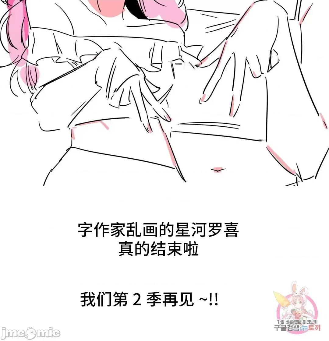 討厭的女人 討厭的女人 後記 第19页