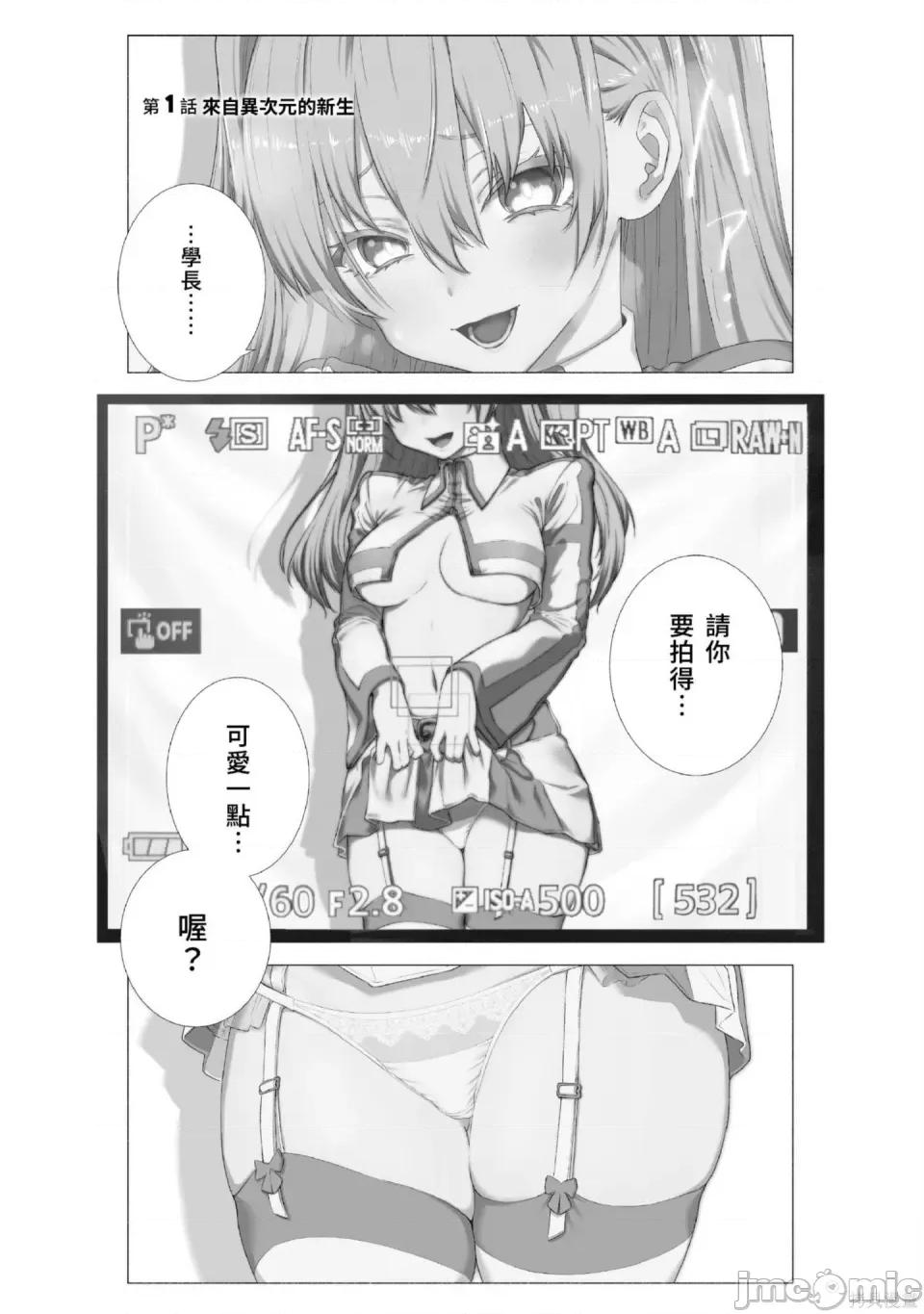 2.5次元的诱惑 2.5次元的诱惑 [桥本悠]  ２.５次元の诱惑（リリサ） 第4页