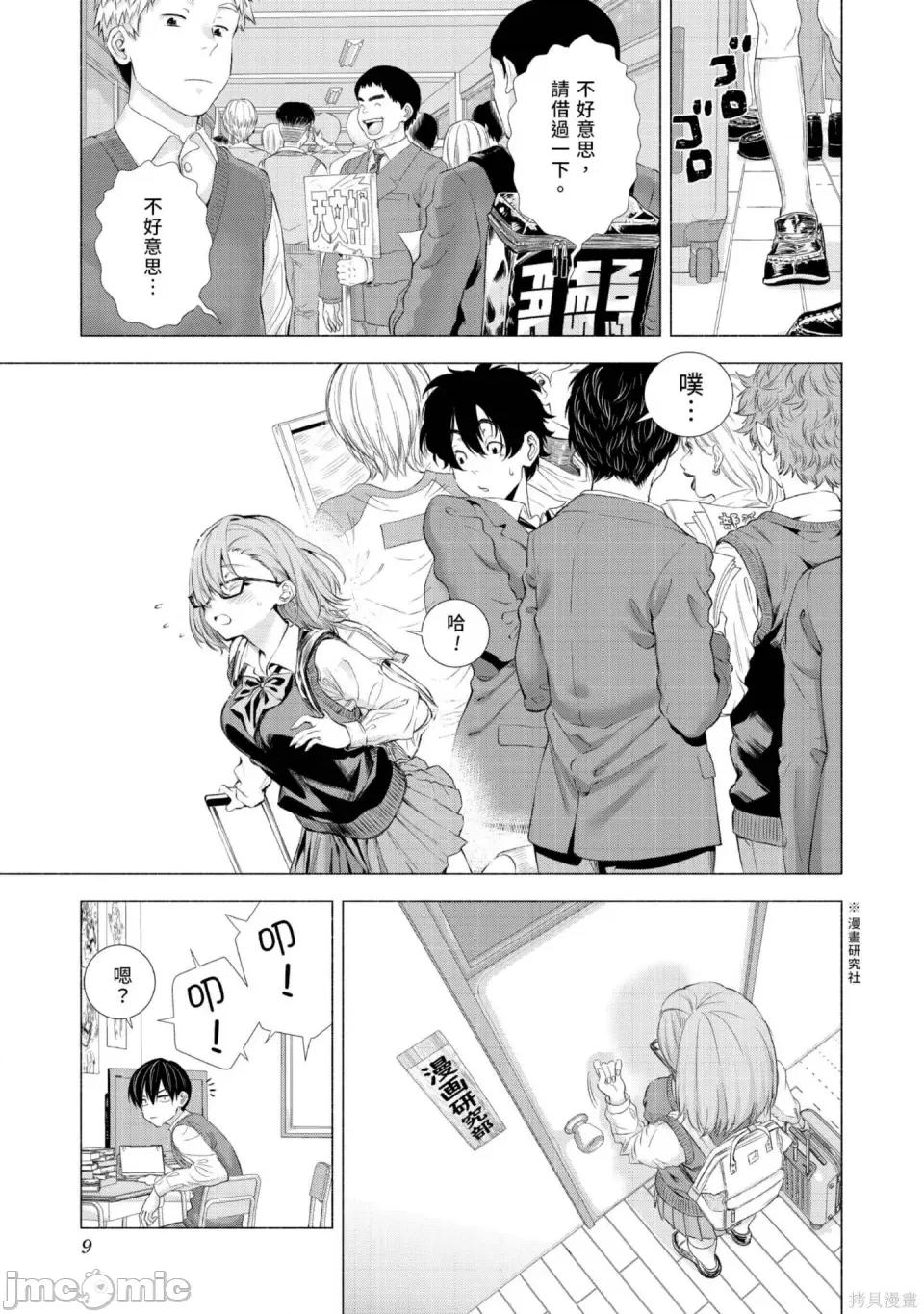 2.5次元的诱惑 2.5次元的诱惑 [桥本悠]  ２.５次元の诱惑（リリサ） 第10页