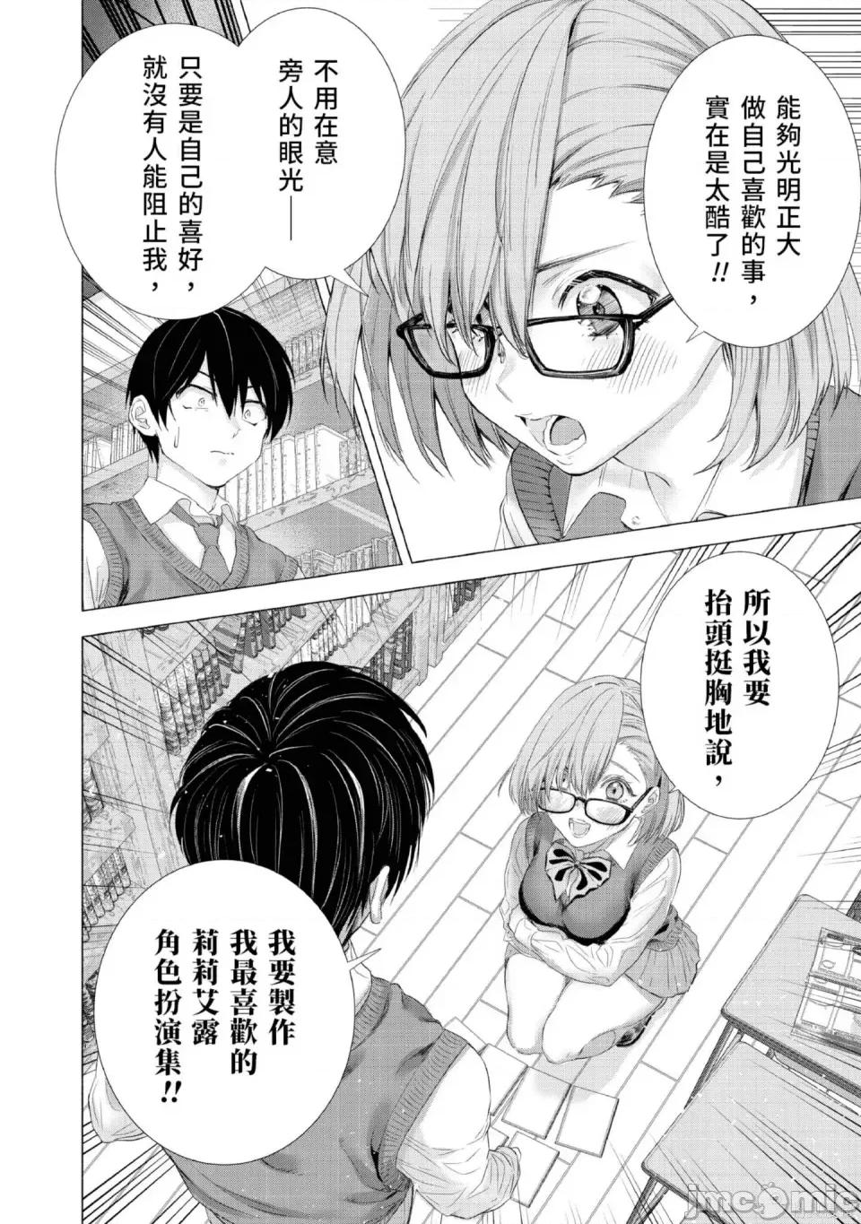 2.5次元的诱惑 2.5次元的诱惑 [桥本悠]  ２.５次元の诱惑（リリサ） 第33页