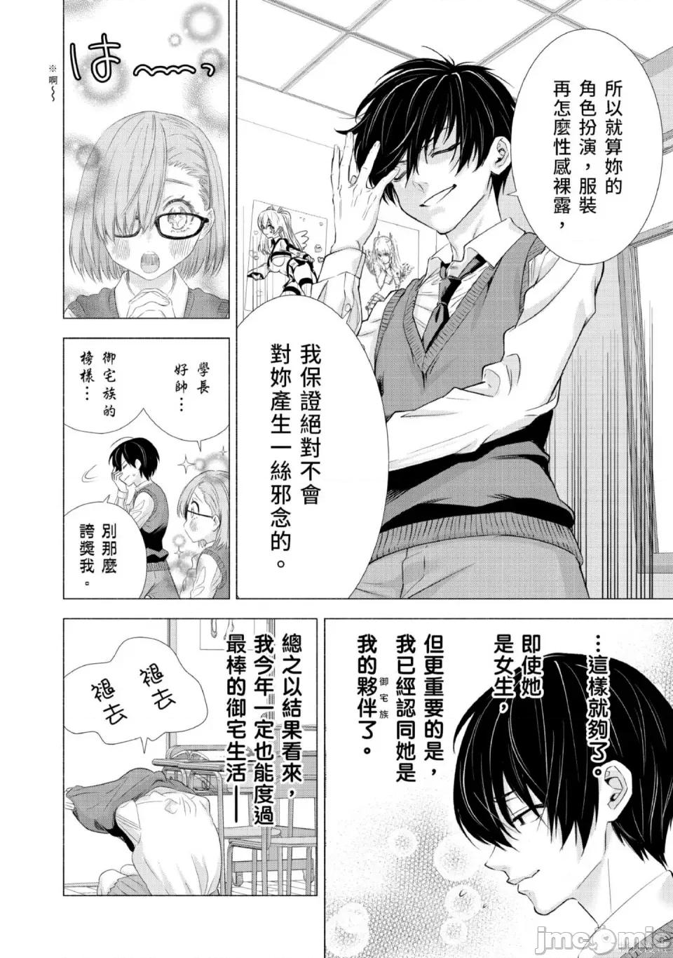 2.5次元的诱惑 2.5次元的诱惑 [桥本悠]  ２.５次元の诱惑（リリサ） 第41页