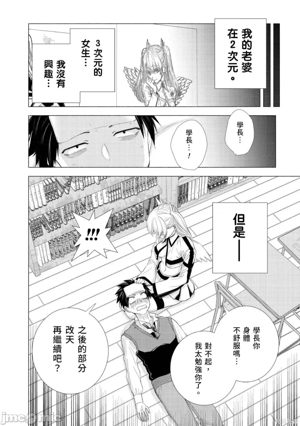2.5次元的诱惑 2.5次元的诱惑 [桥本悠]  ２.５次元の诱惑（リリサ） 第55页
