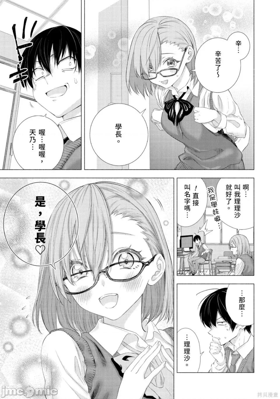 2.5次元的诱惑 2.5次元的诱惑 [桥本悠]  ２.５次元の诱惑（リリサ） 第60页
