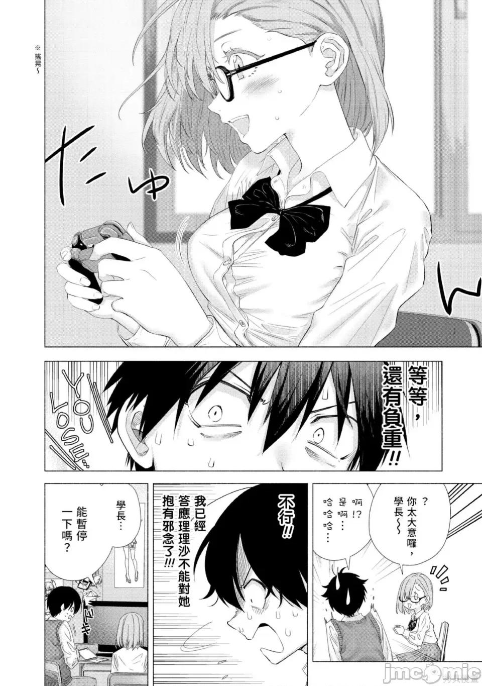 2.5次元的诱惑 2.5次元的诱惑 [桥本悠]  ２.５次元の诱惑（リリサ） 第65页