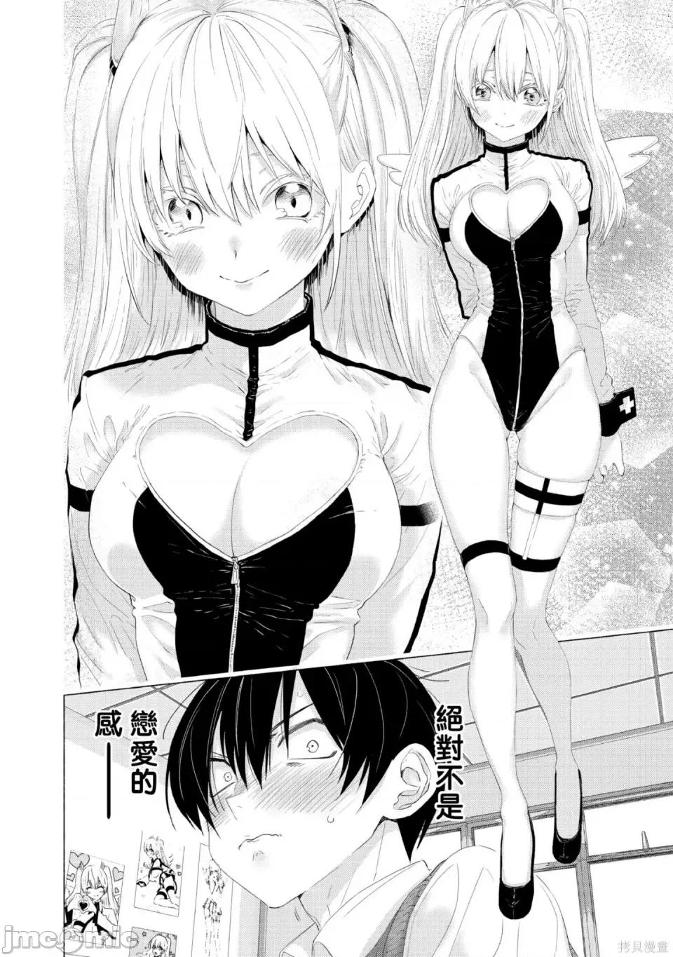 2.5次元的诱惑 2.5次元的诱惑 [桥本悠]  ２.５次元の诱惑（リリサ） 第71页