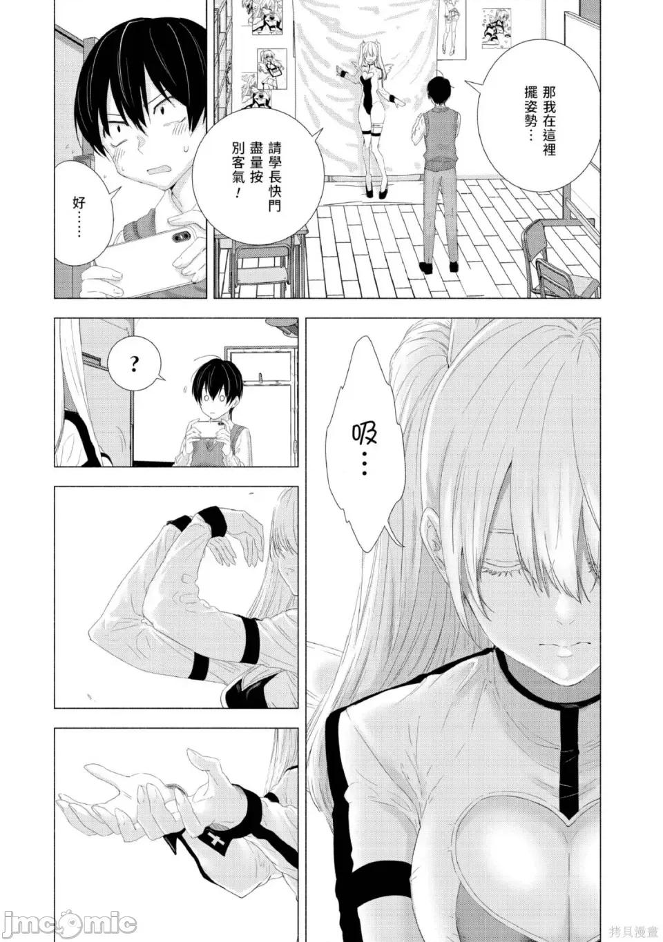 2.5次元的诱惑 2.5次元的诱惑 [桥本悠]  ２.５次元の诱惑（リリサ） 第76页