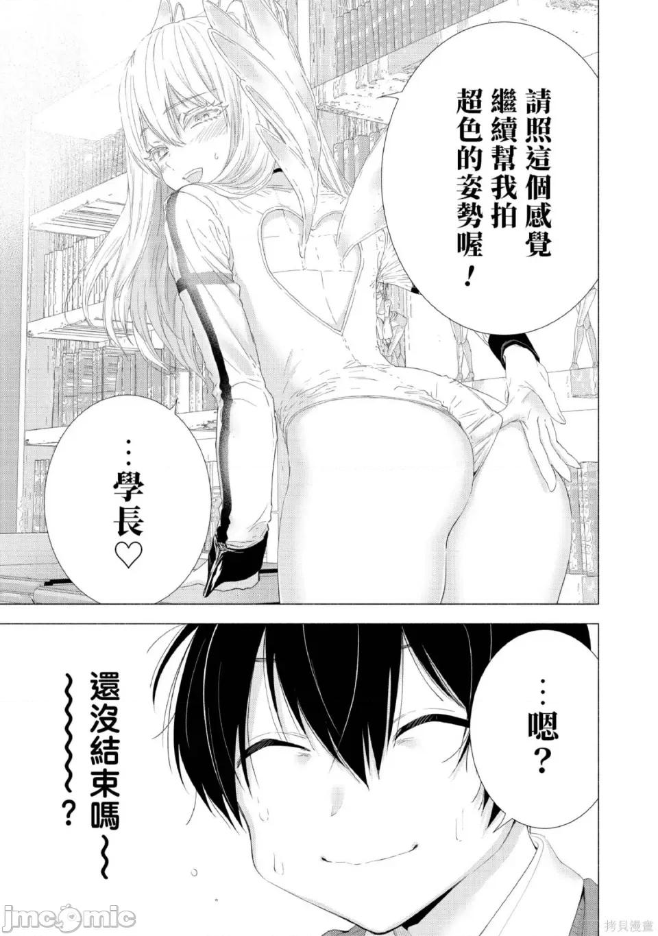 2.5次元的诱惑 2.5次元的诱惑 [桥本悠]  ２.５次元の诱惑（リリサ） 第84页