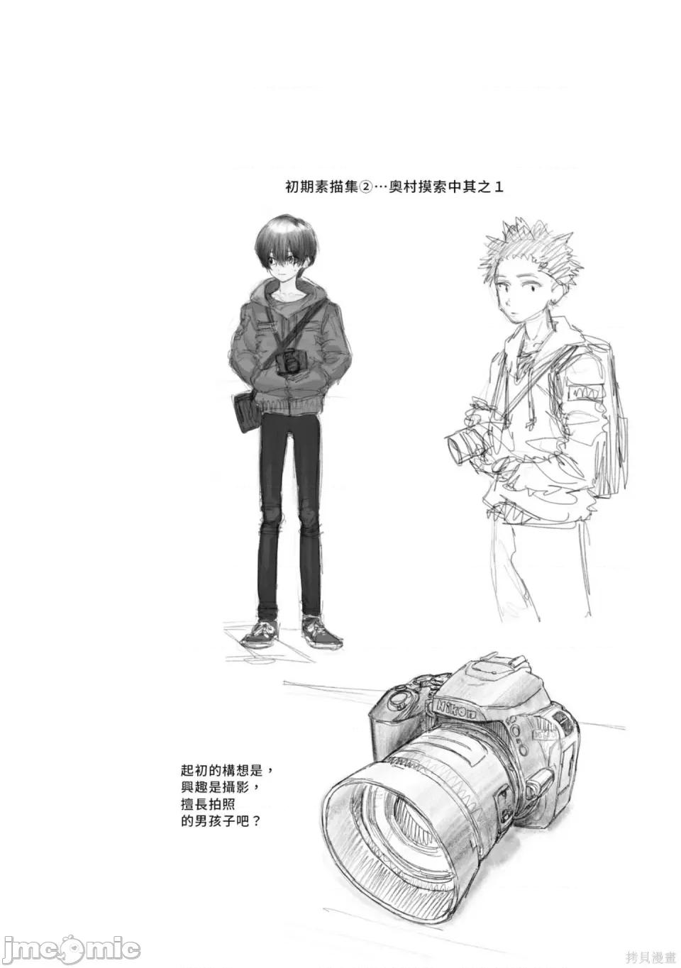 2.5次元的诱惑 2.5次元的诱惑 [桥本悠]  ２.５次元の诱惑（リリサ） 第85页