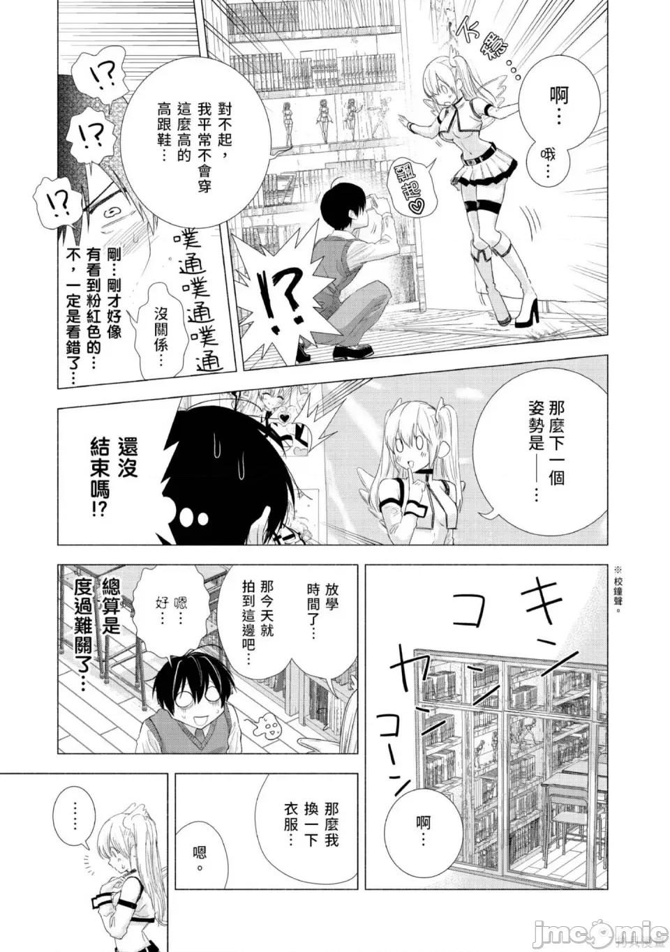2.5次元的诱惑 2.5次元的诱惑 [桥本悠]  ２.５次元の诱惑（リリサ） 第96页
