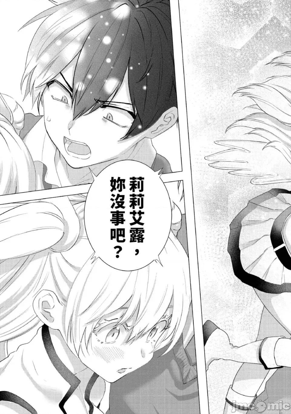 2.5次元的诱惑 2.5次元的诱惑 [桥本悠]  ２.５次元の诱惑（リリサ） 第104页