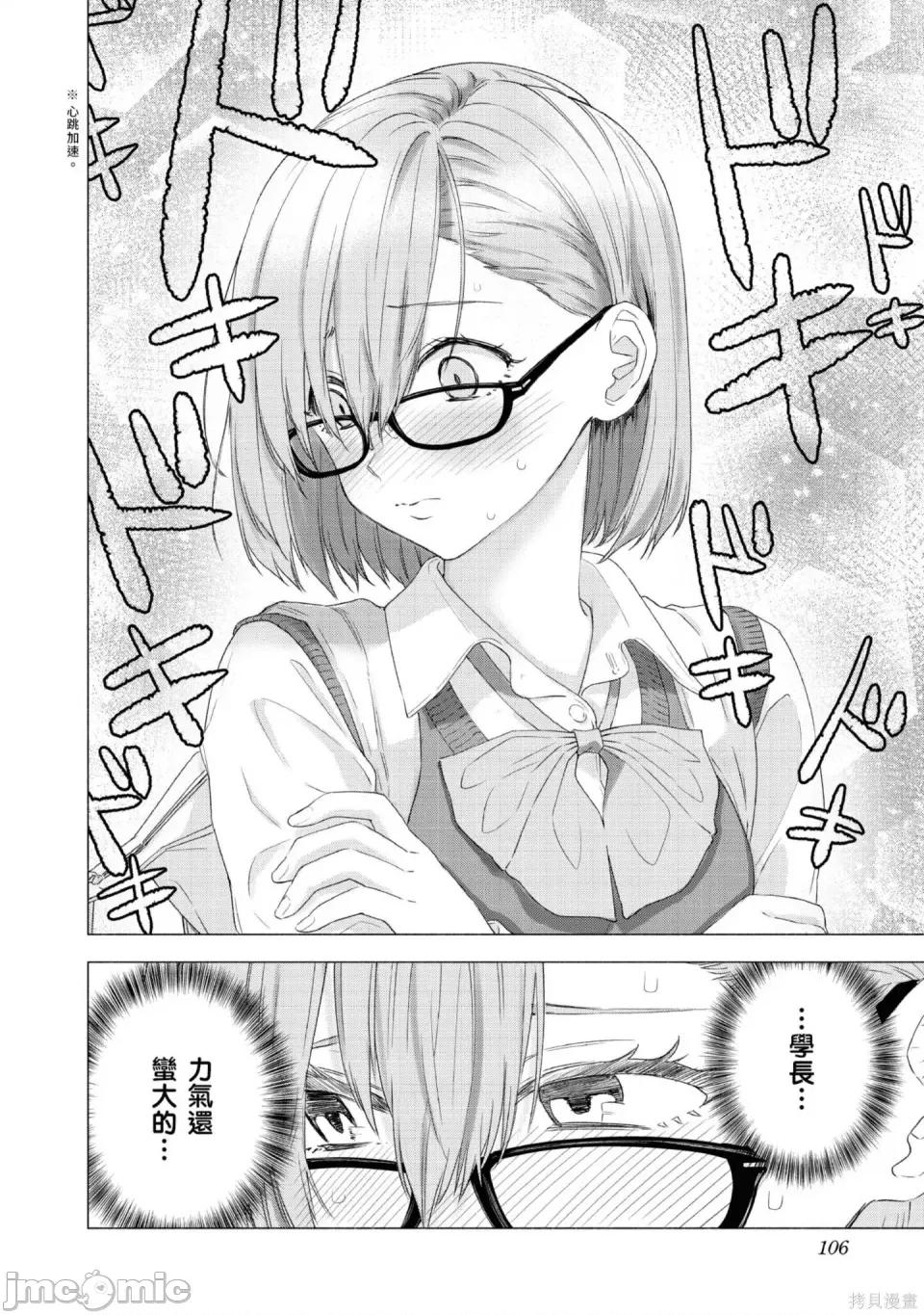 2.5次元的诱惑 2.5次元的诱惑 [桥本悠]  ２.５次元の诱惑（リリサ） 第107页