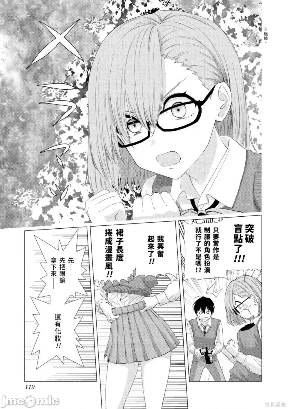 2.5次元的诱惑 2.5次元的诱惑 [桥本悠]  ２.５次元の诱惑（リリサ） 第120页