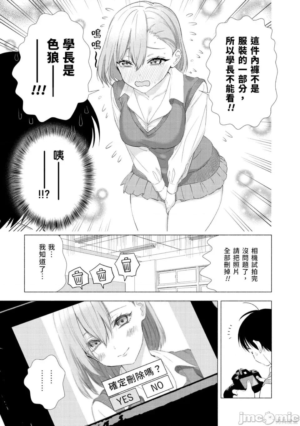 2.5次元的诱惑 2.5次元的诱惑 [桥本悠]  ２.５次元の诱惑（リリサ） 第128页
