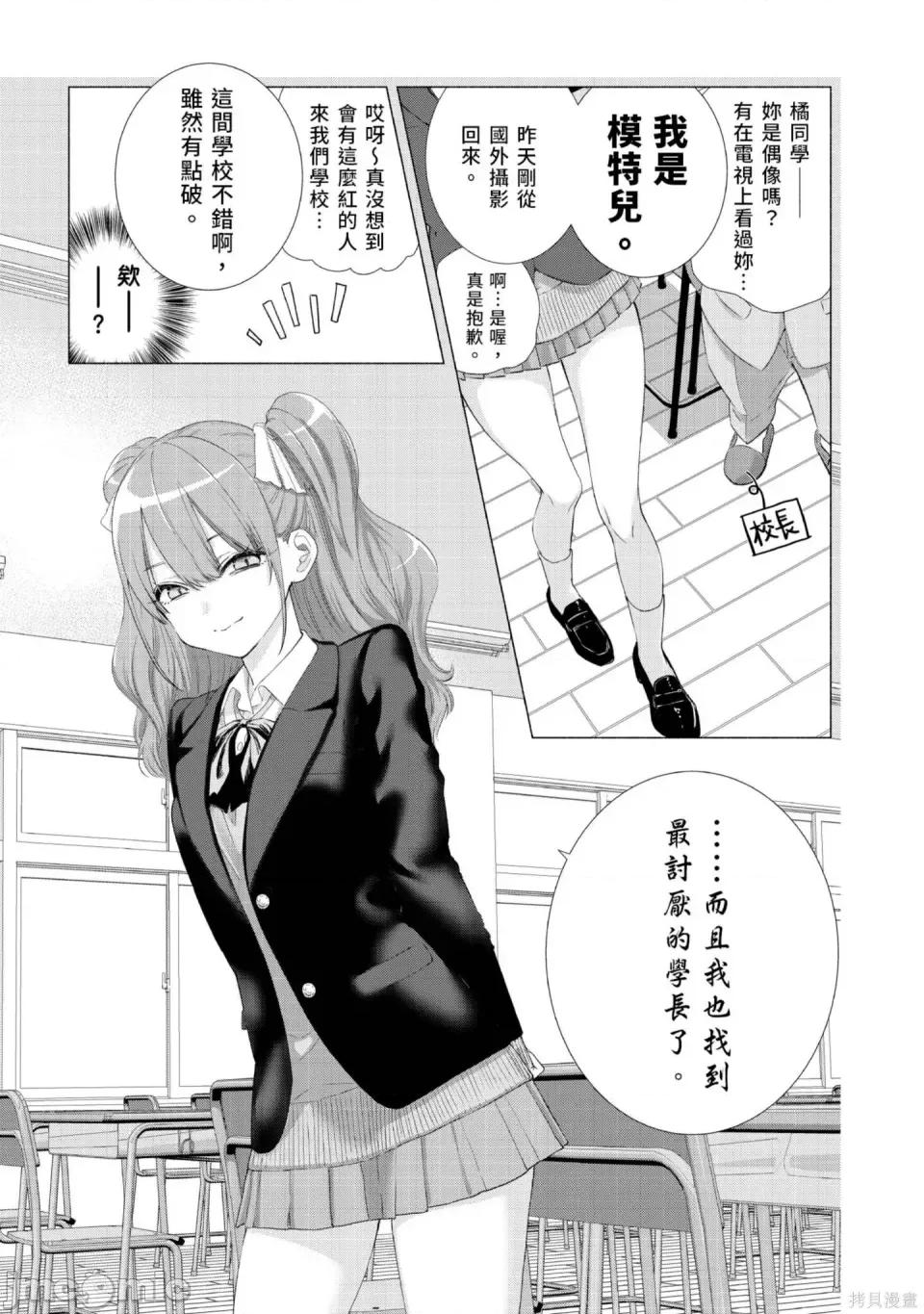 2.5次元的诱惑 2.5次元的诱惑 [桥本悠]  ２.５次元の诱惑（リリサ） 第130页