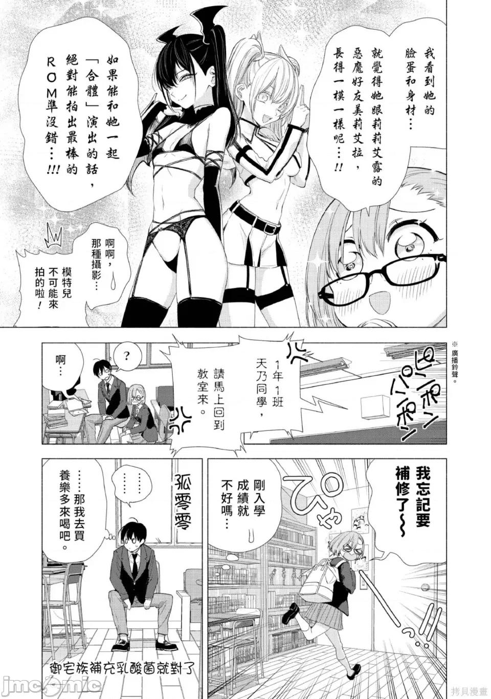 2.5次元的诱惑 2.5次元的诱惑 [桥本悠]  ２.５次元の诱惑（リリサ） 第138页
