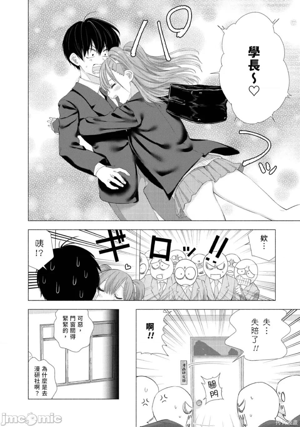 2.5次元的诱惑 2.5次元的诱惑 [桥本悠]  ２.５次元の诱惑（リリサ） 第141页