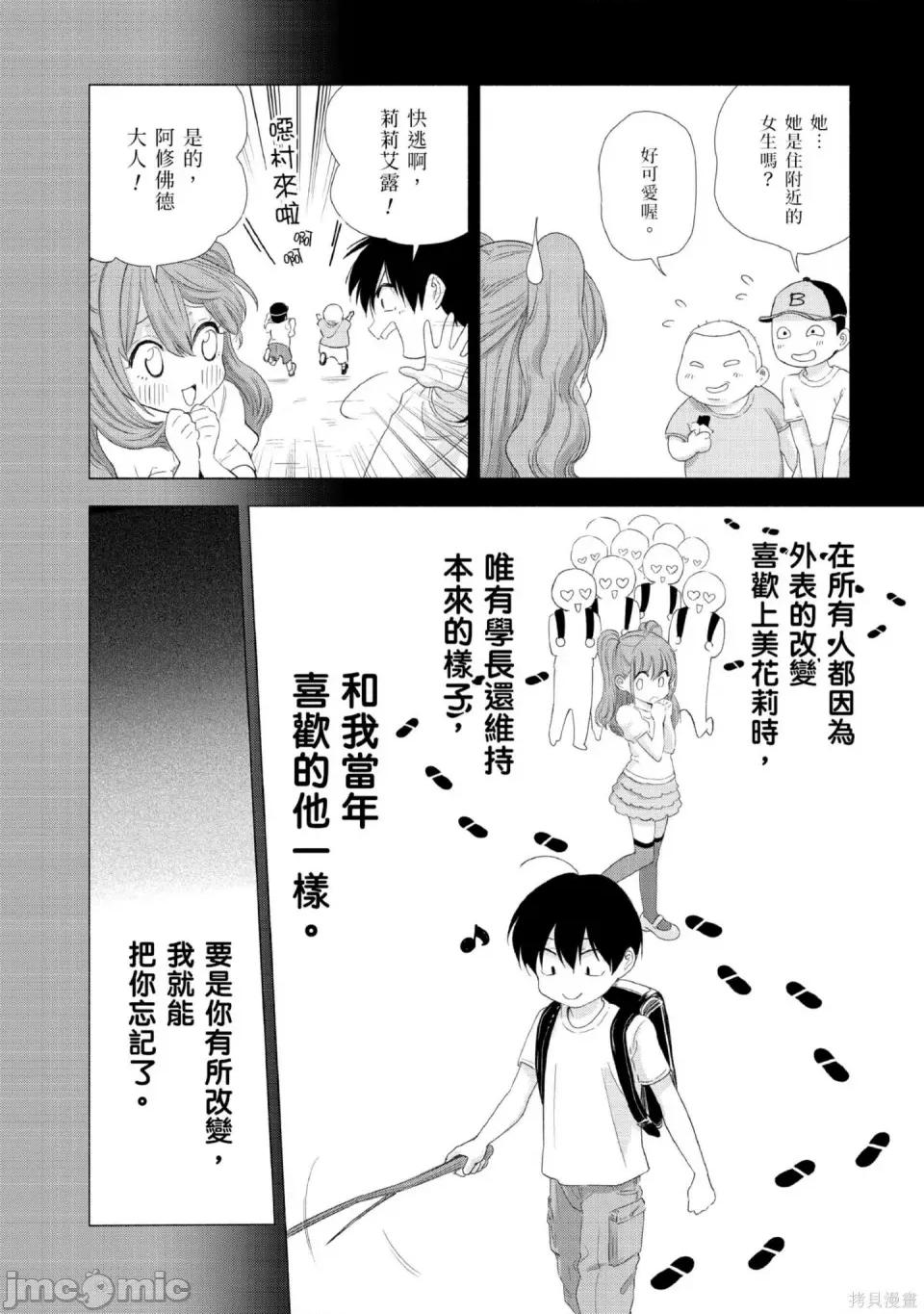 2.5次元的诱惑 2.5次元的诱惑 [桥本悠]  ２.５次元の诱惑（リリサ） 第163页