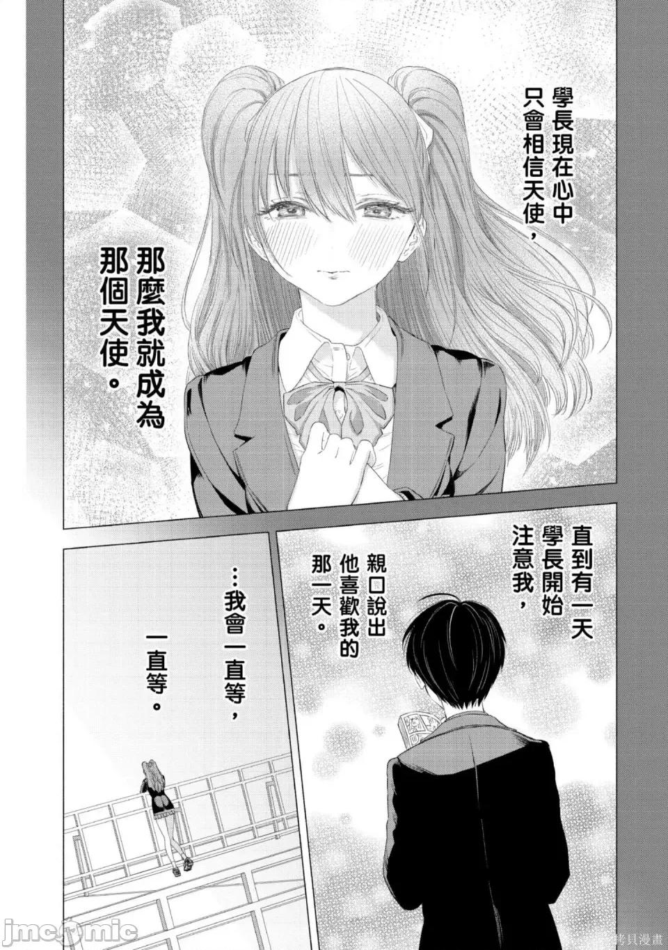 2.5次元的诱惑 2.5次元的诱惑 [桥本悠]  ２.５次元の诱惑（リリサ） 第167页
