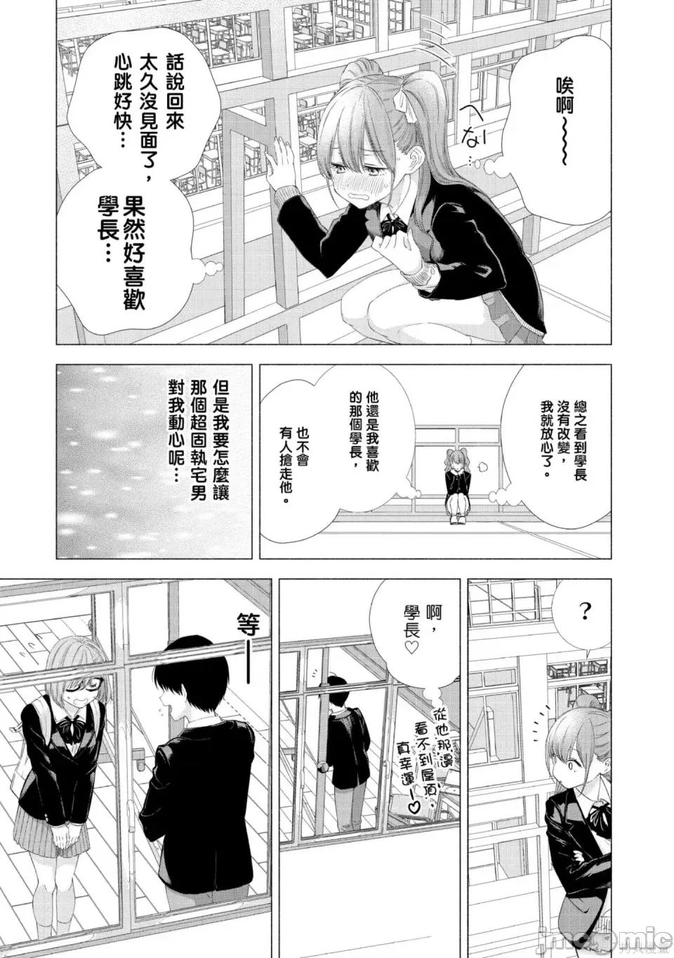 2.5次元的诱惑 2.5次元的诱惑 [桥本悠]  ２.５次元の诱惑（リリサ） 第168页