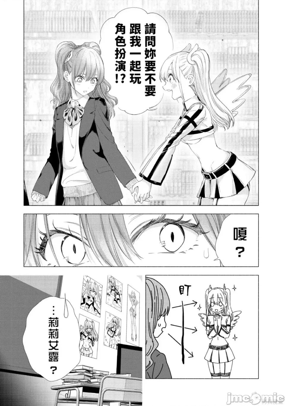 2.5次元的诱惑 2.5次元的诱惑 [桥本悠]  ２.５次元の诱惑（リリサ） 第174页