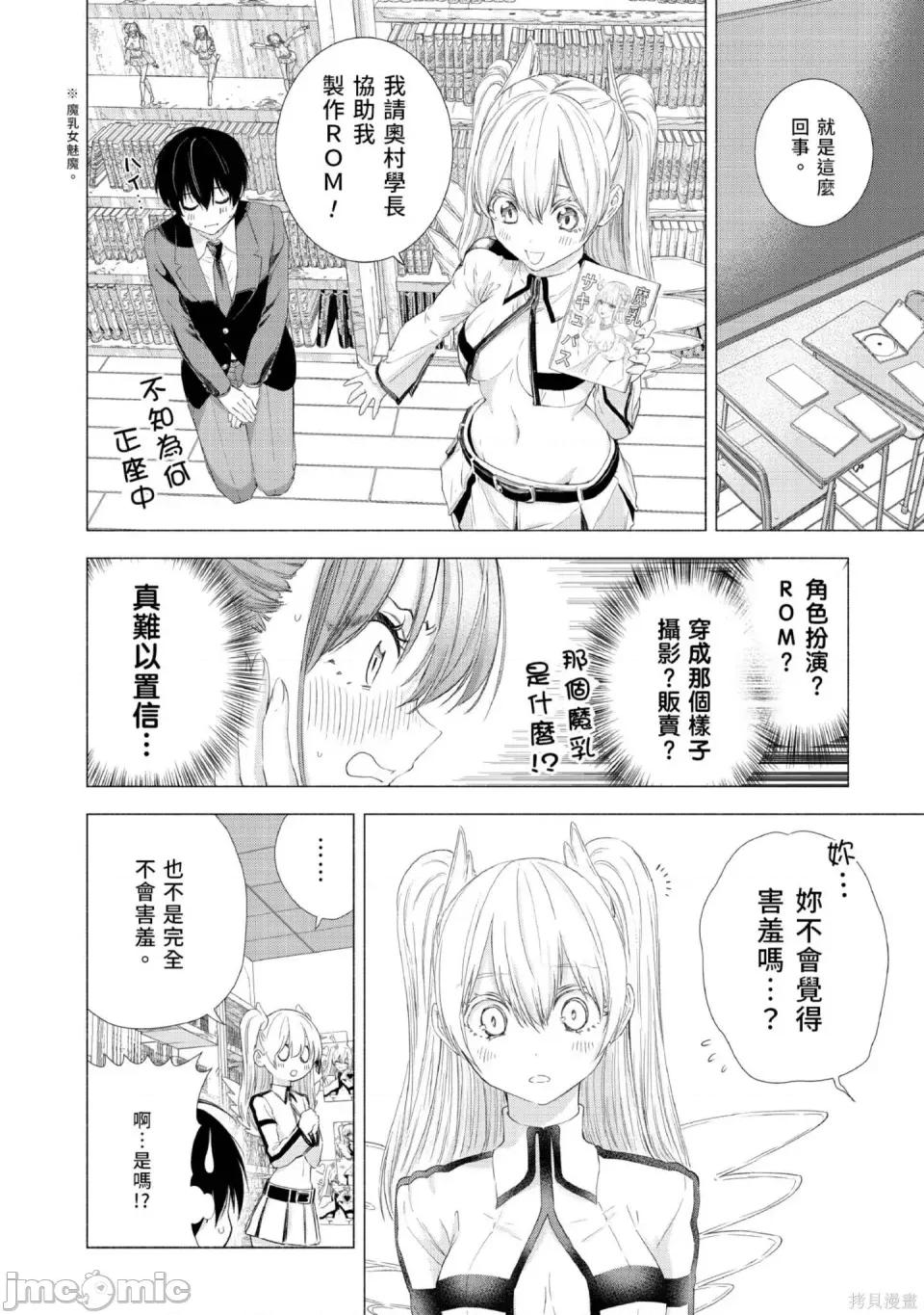 2.5次元的诱惑 2.5次元的诱惑 [桥本悠]  ２.５次元の诱惑（リリサ） 第175页