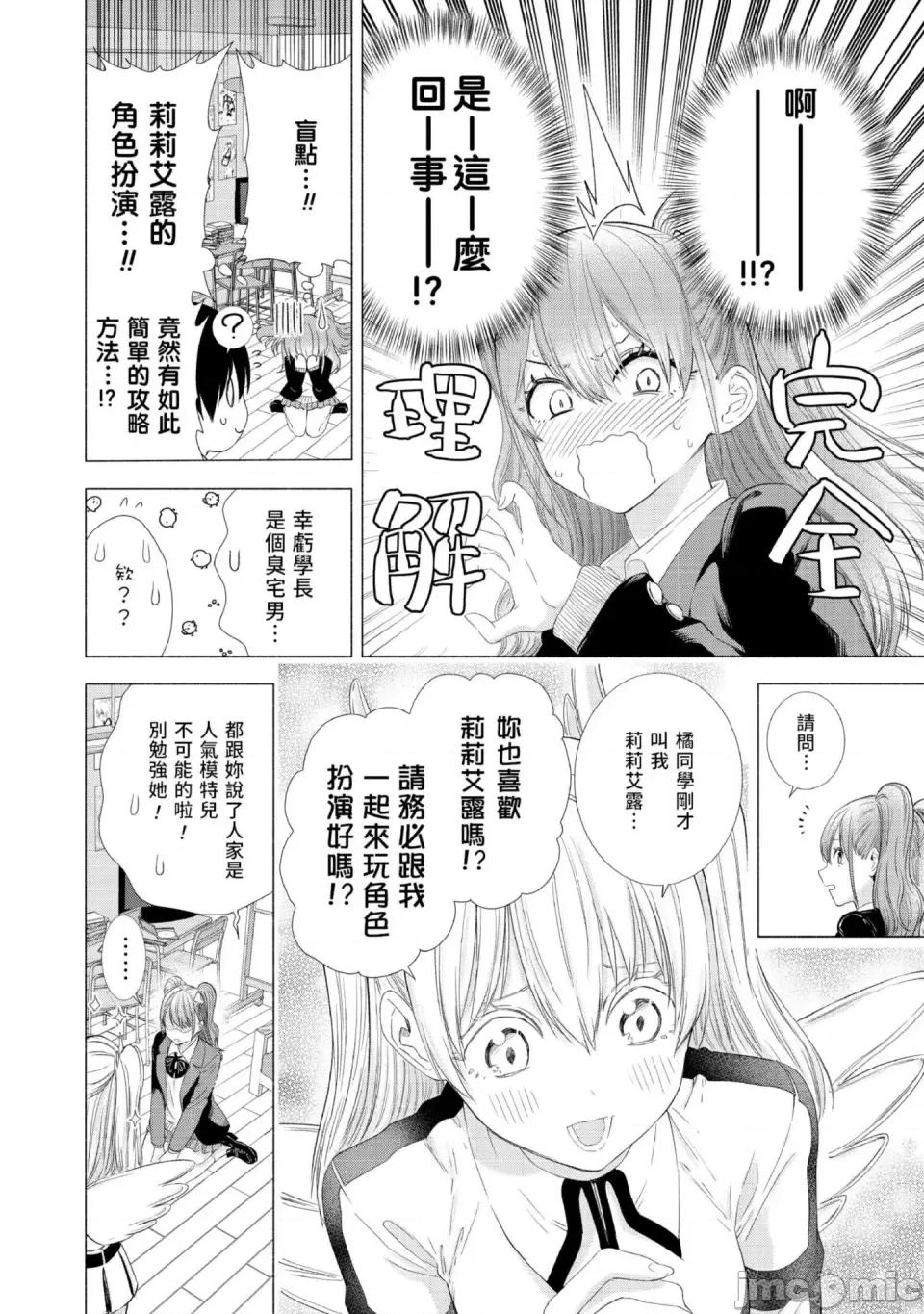 2.5次元的诱惑 2.5次元的诱惑 [桥本悠]  ２.５次元の诱惑（リリサ） 第177页
